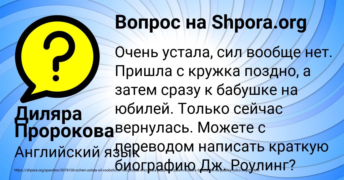 Картинка с текстом вопроса от пользователя Диляра Пророкова