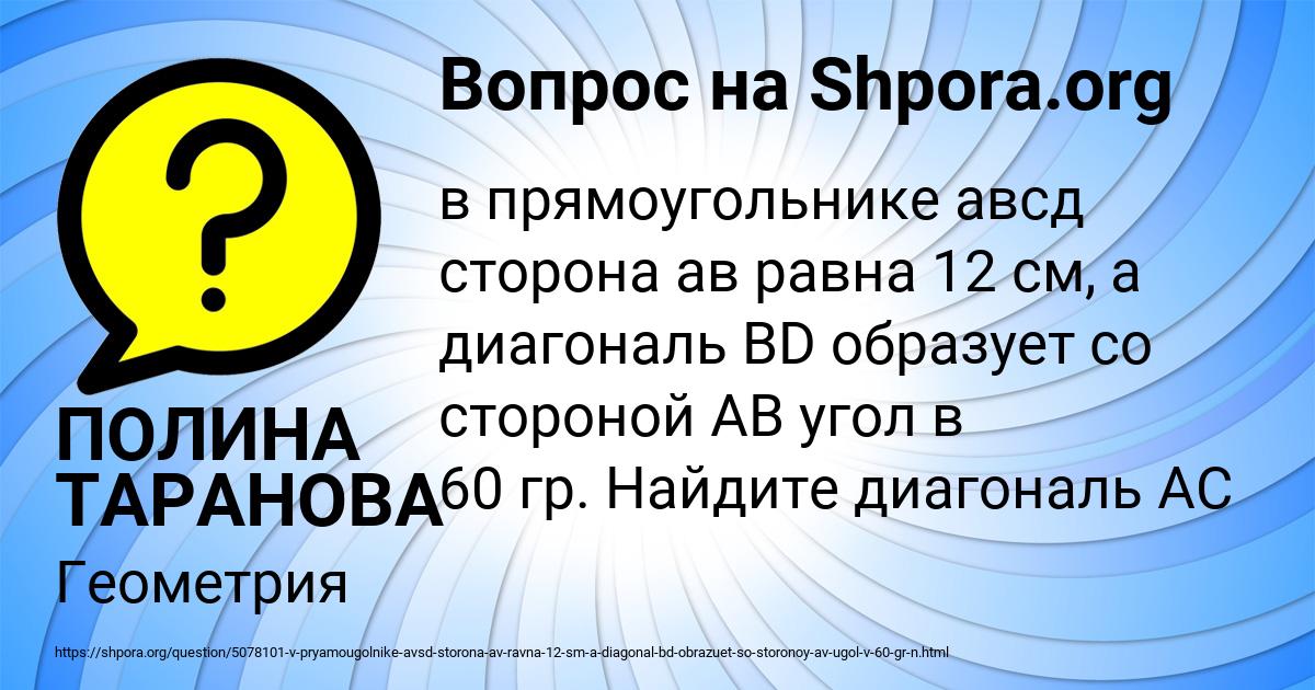 Картинка с текстом вопроса от пользователя ПОЛИНА ТАРАНОВА