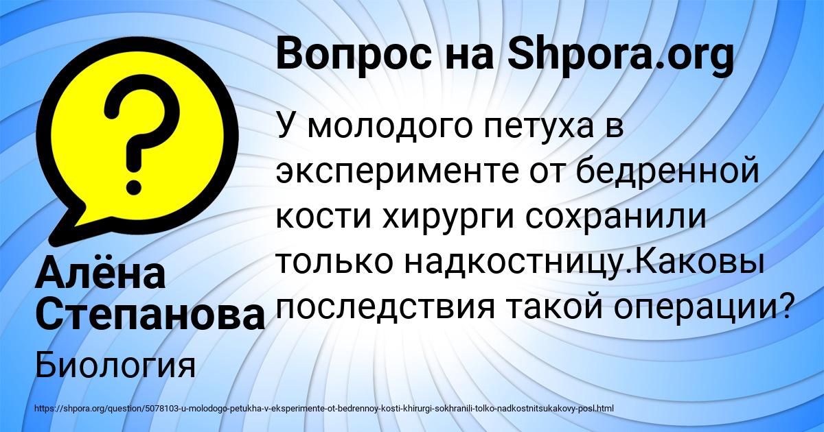 Картинка с текстом вопроса от пользователя Алёна Степанова