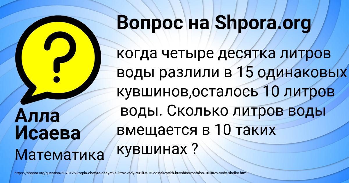 Картинка с текстом вопроса от пользователя Алла Исаева