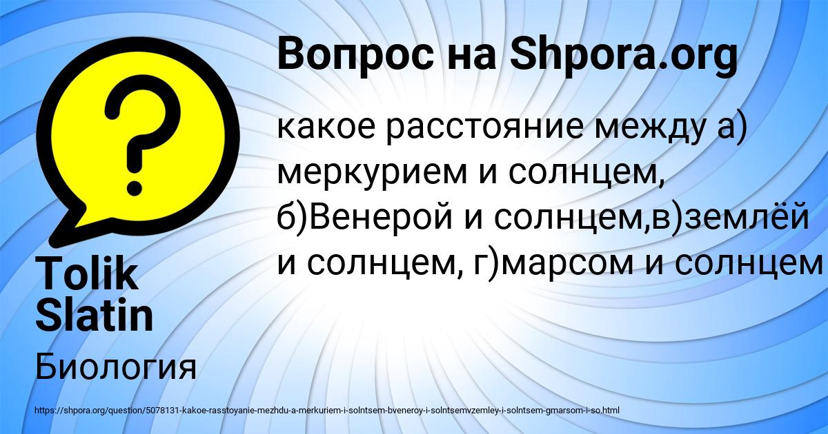 Картинка с текстом вопроса от пользователя Tolik Slatin