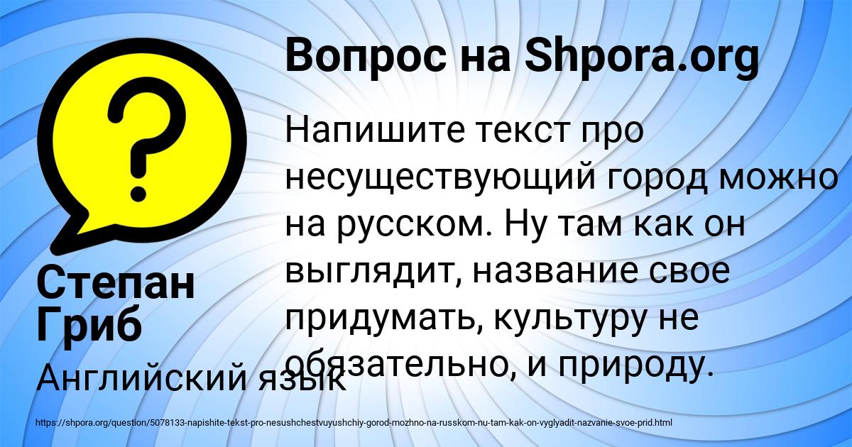 Картинка с текстом вопроса от пользователя Степан Гриб