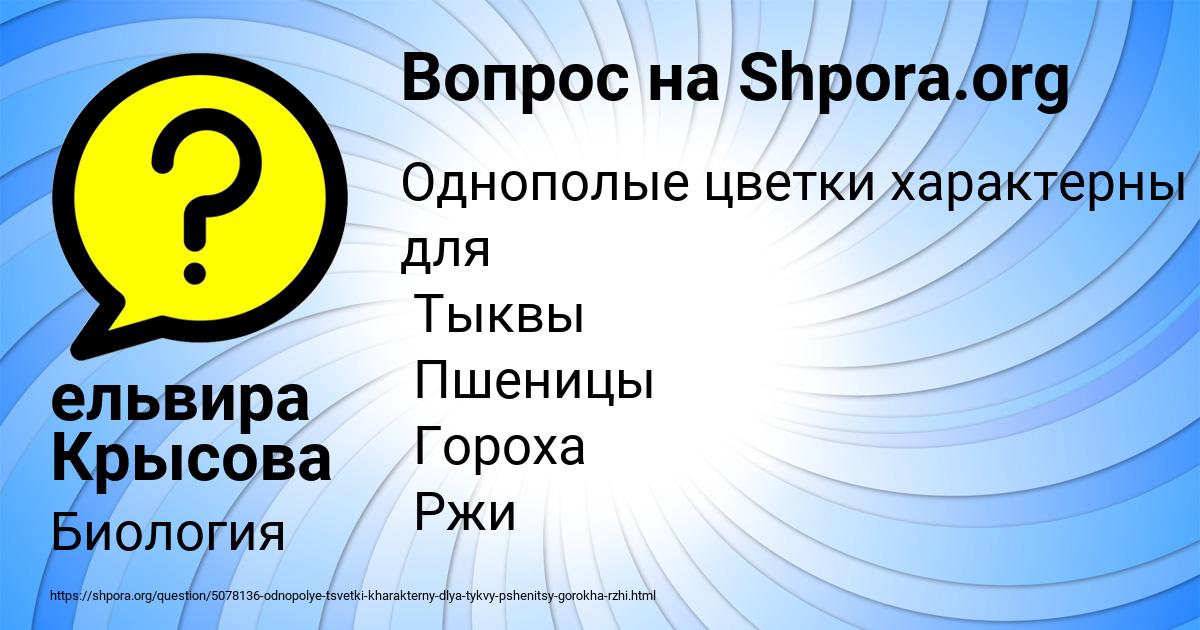 Картинка с текстом вопроса от пользователя ельвира Крысова