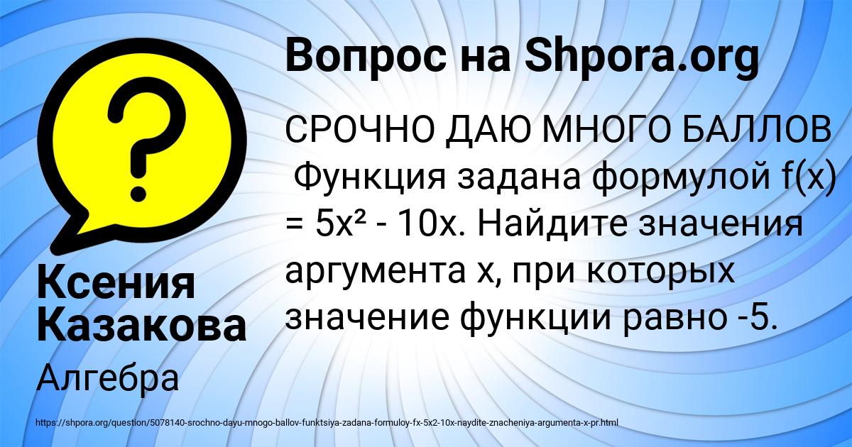 Картинка с текстом вопроса от пользователя Ксения Казакова