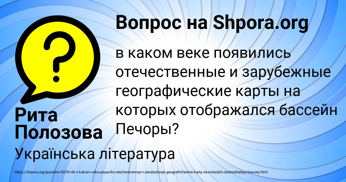 Картинка с текстом вопроса от пользователя Рита Полозова