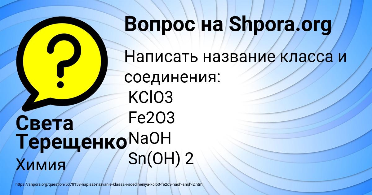 Картинка с текстом вопроса от пользователя Света Терещенко