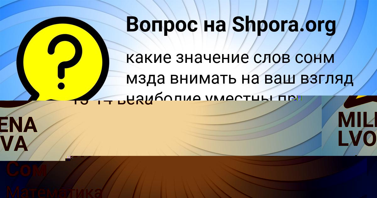 Картинка с текстом вопроса от пользователя Sasha Artemenko