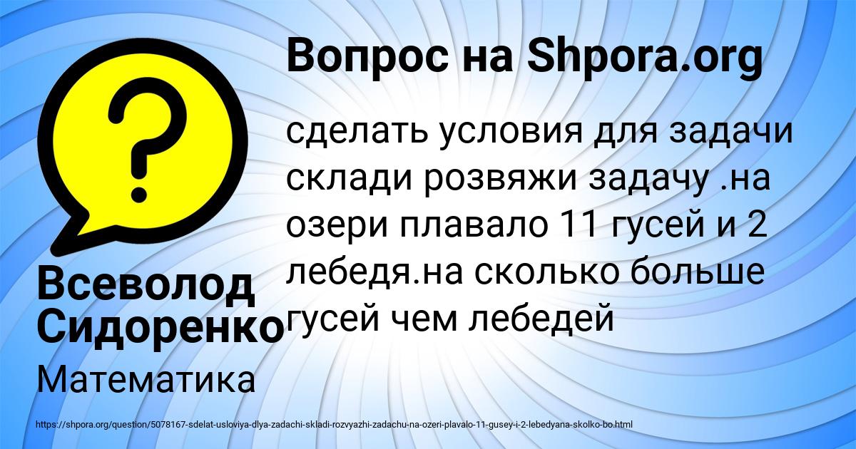 Картинка с текстом вопроса от пользователя Всеволод Сидоренко