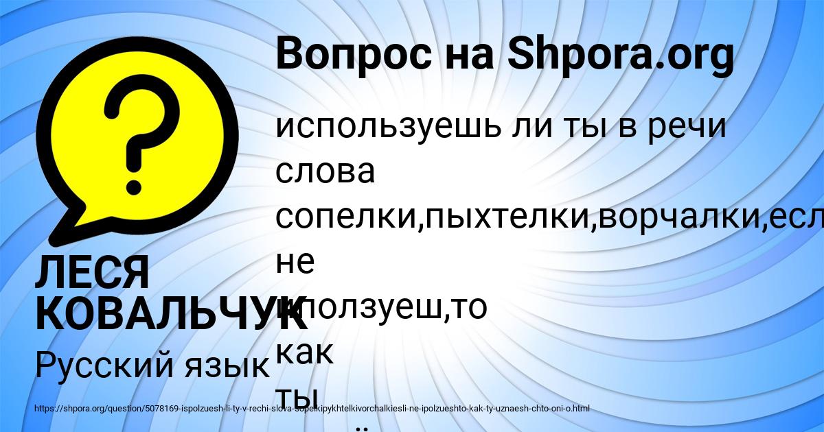Картинка с текстом вопроса от пользователя ЛЕСЯ КОВАЛЬЧУК