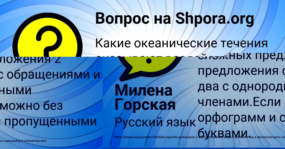 Картинка с текстом вопроса от пользователя Александра Марцыпан