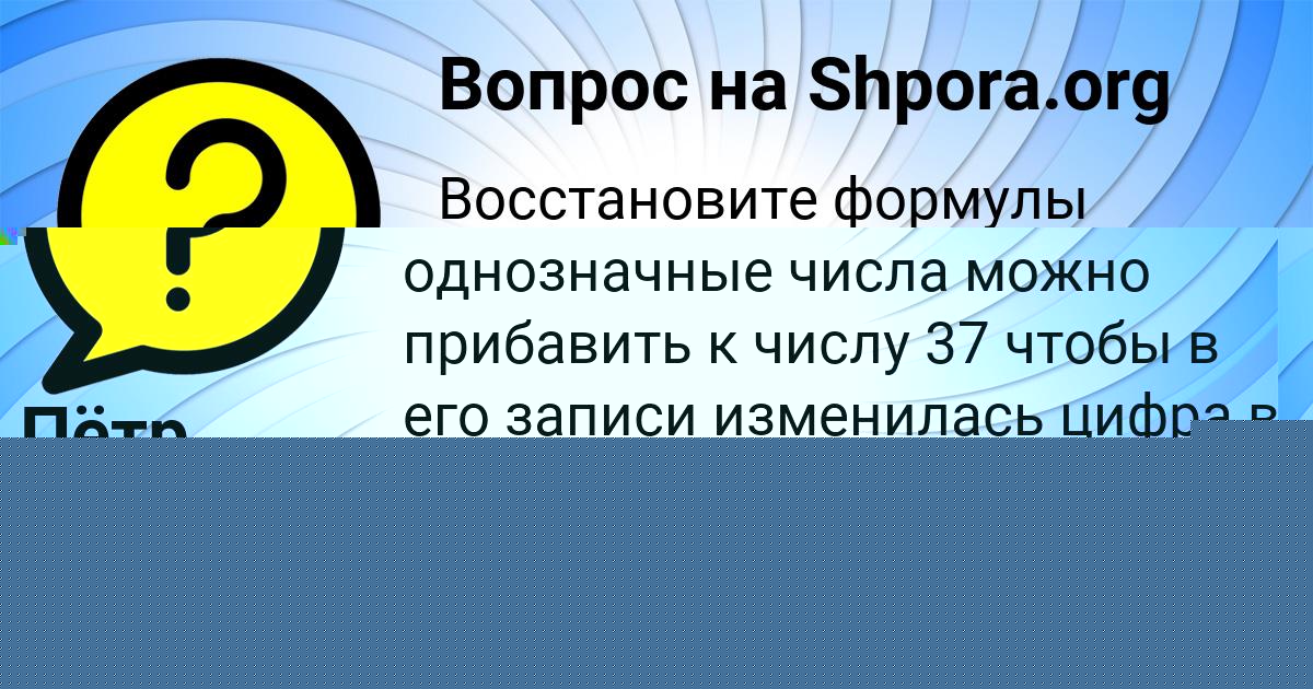 Картинка с текстом вопроса от пользователя Svetlana Fedorenko