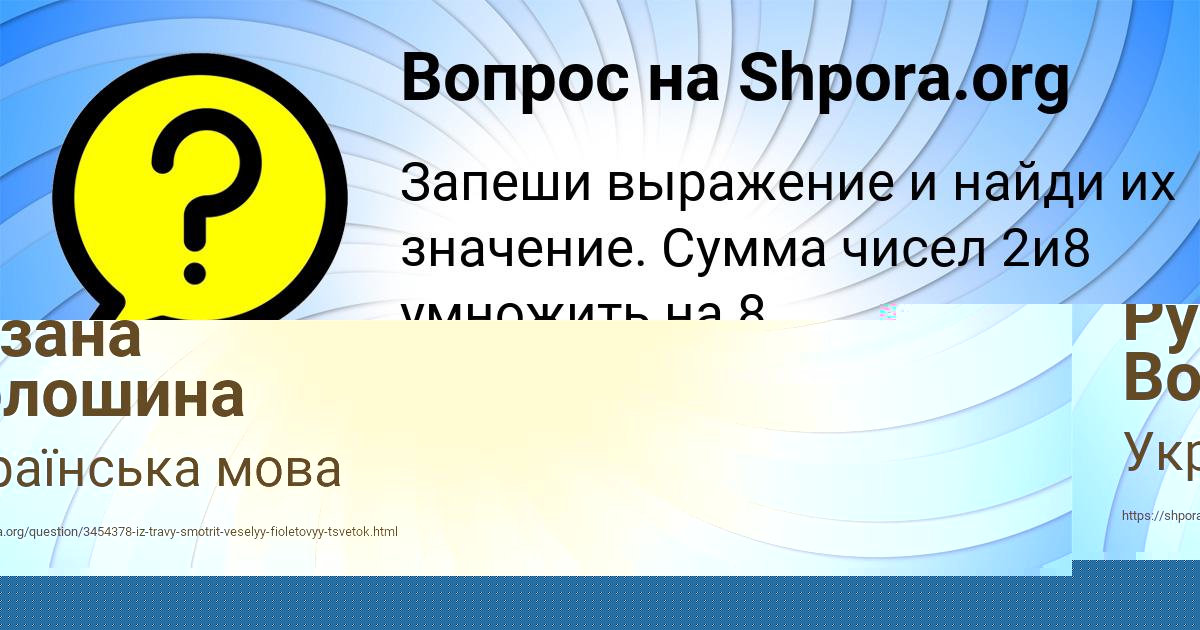 Картинка с текстом вопроса от пользователя ЮЛИЯ МАКСИМЕНКО