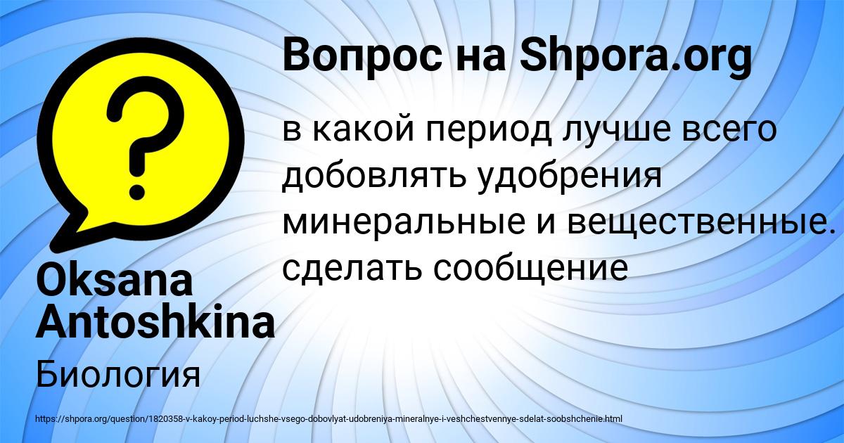 Картинка с текстом вопроса от пользователя Мадина Золотовская