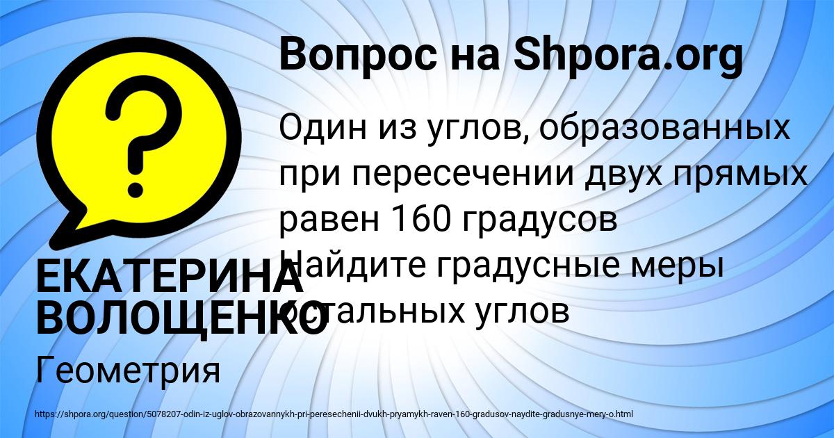 Картинка с текстом вопроса от пользователя ЕКАТЕРИНА ВОЛОЩЕНКО