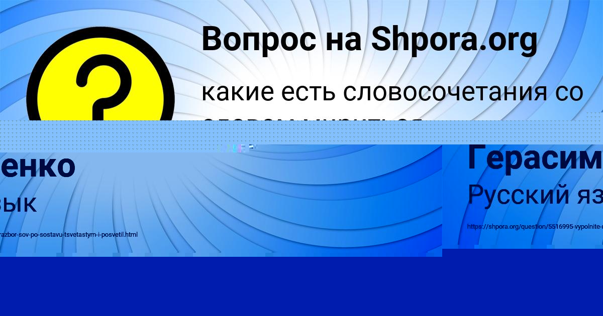 Картинка с текстом вопроса от пользователя ARSENIY PROKOPENKO