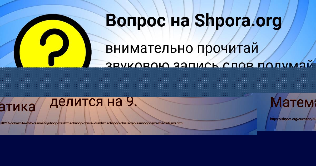 Картинка с текстом вопроса от пользователя Дашка Иваненко