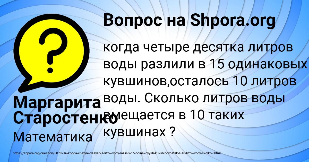 Картинка с текстом вопроса от пользователя Маргарита Старостенко