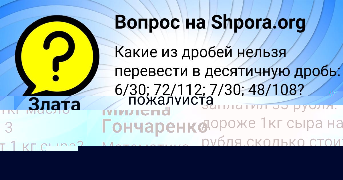 Картинка с текстом вопроса от пользователя Милена Гончаренко