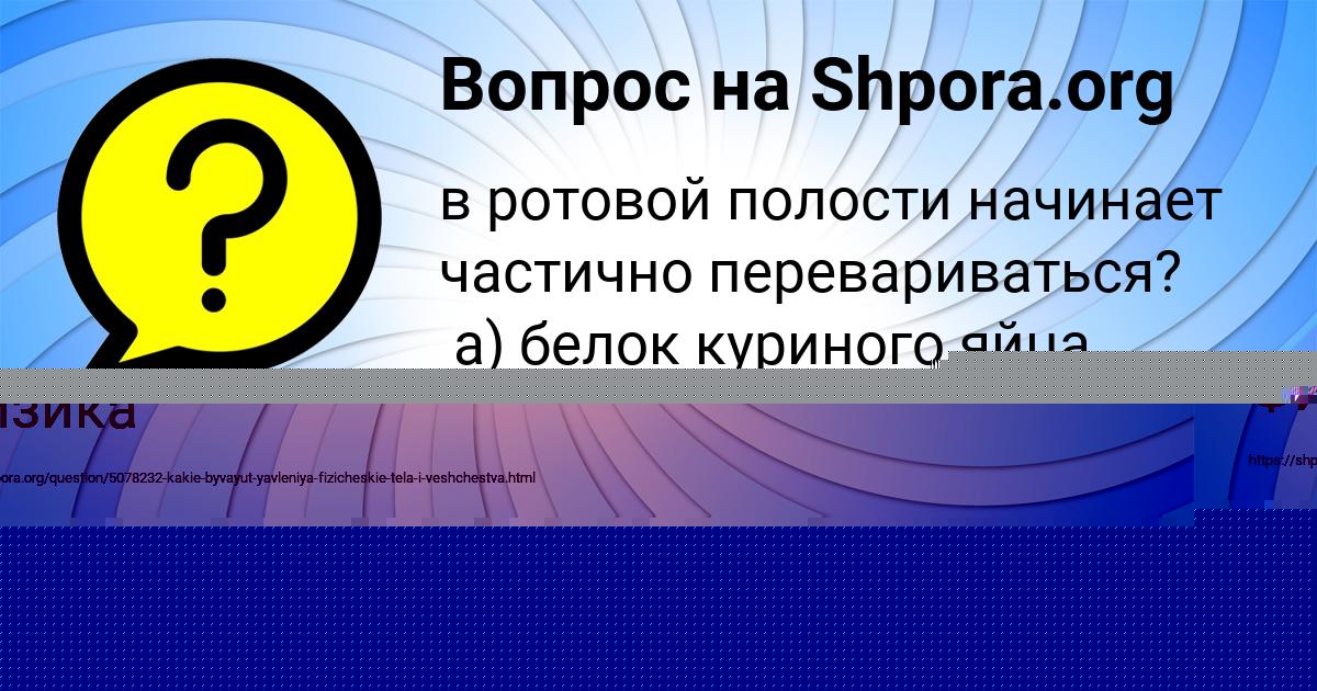 Картинка с текстом вопроса от пользователя Рафаель Бедарев