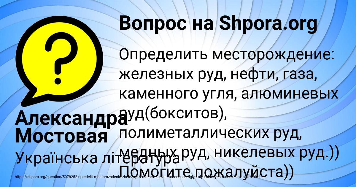 Картинка с текстом вопроса от пользователя Александра Мостовая