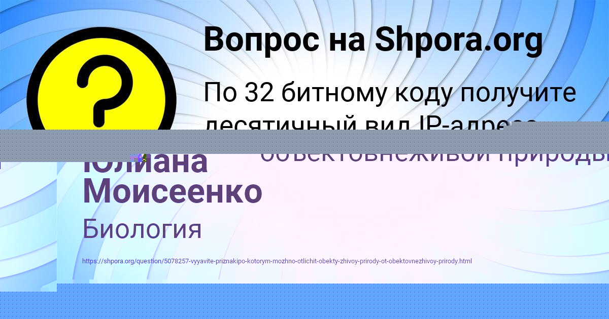 Картинка с текстом вопроса от пользователя Юлиана Моисеенко