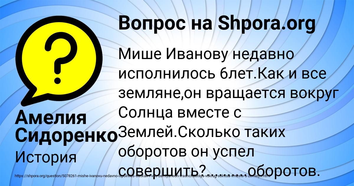 Картинка с текстом вопроса от пользователя Амелия Сидоренко