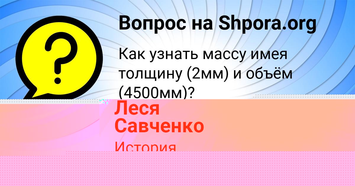 Картинка с текстом вопроса от пользователя Екатерина Нестеренко