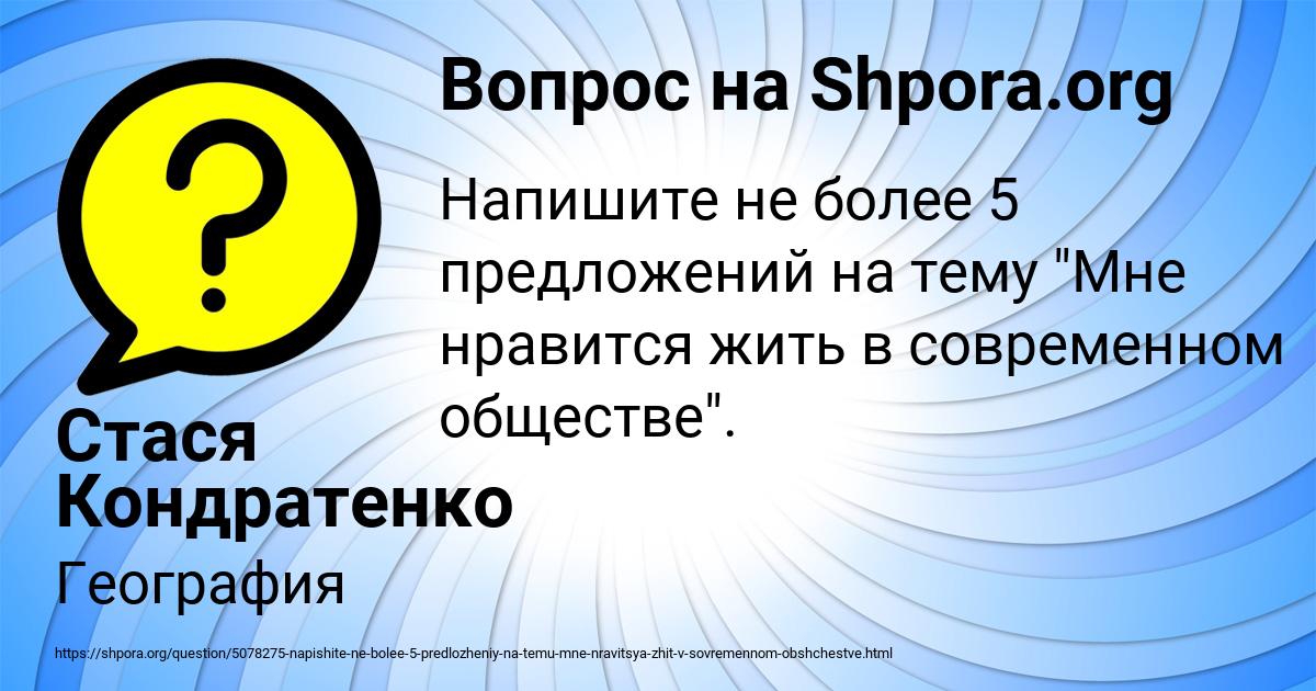 Картинка с текстом вопроса от пользователя Стася Кондратенко