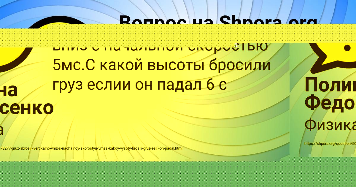 Картинка с текстом вопроса от пользователя Полина Федосенко