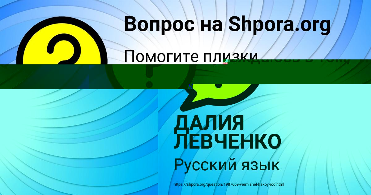 Картинка с текстом вопроса от пользователя MIROSLAV PINCHUK