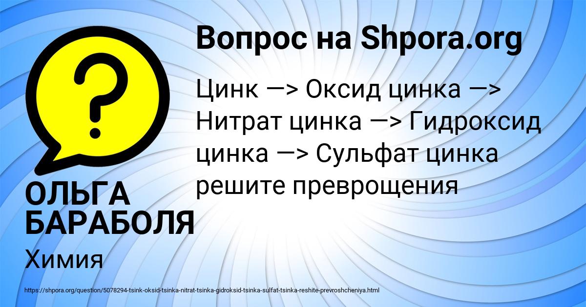 Картинка с текстом вопроса от пользователя ОЛЬГА БАРАБОЛЯ