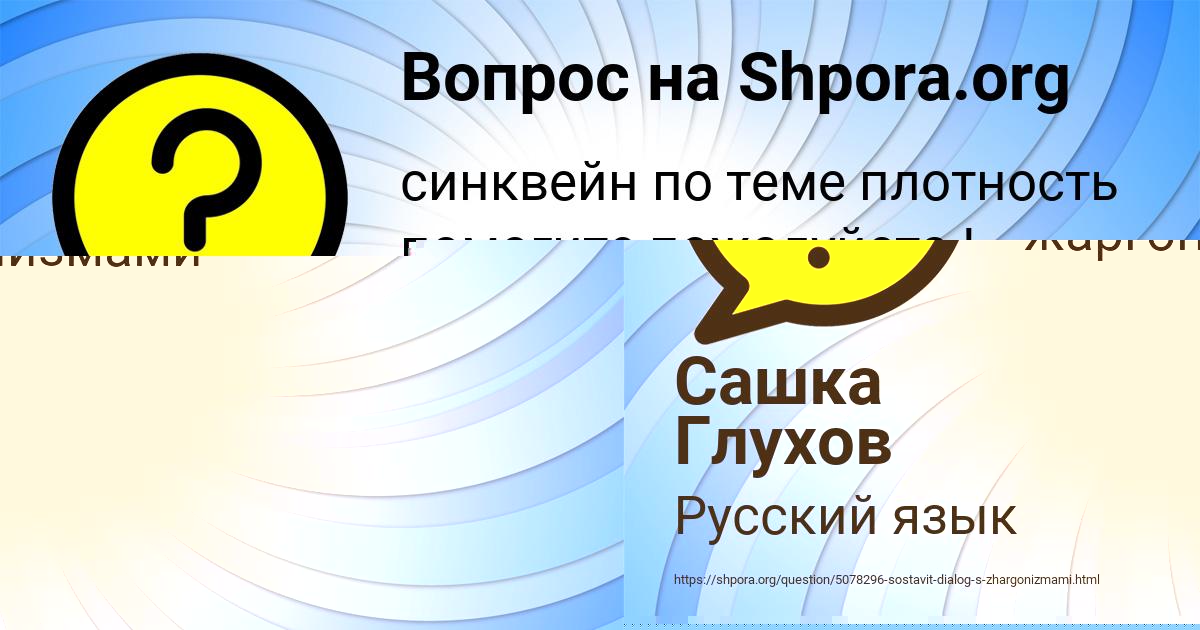 Картинка с текстом вопроса от пользователя Сашка Глухов