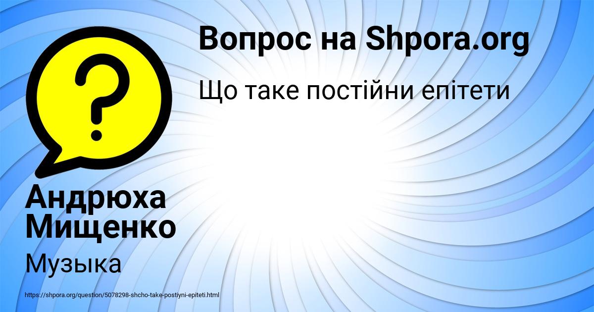 Картинка с текстом вопроса от пользователя Андрюха Мищенко
