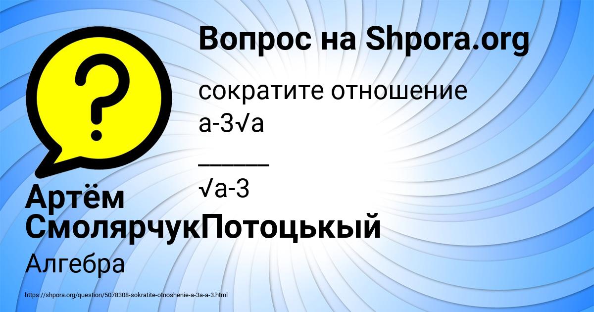 Картинка с текстом вопроса от пользователя Артём СмолярчукПотоцькый