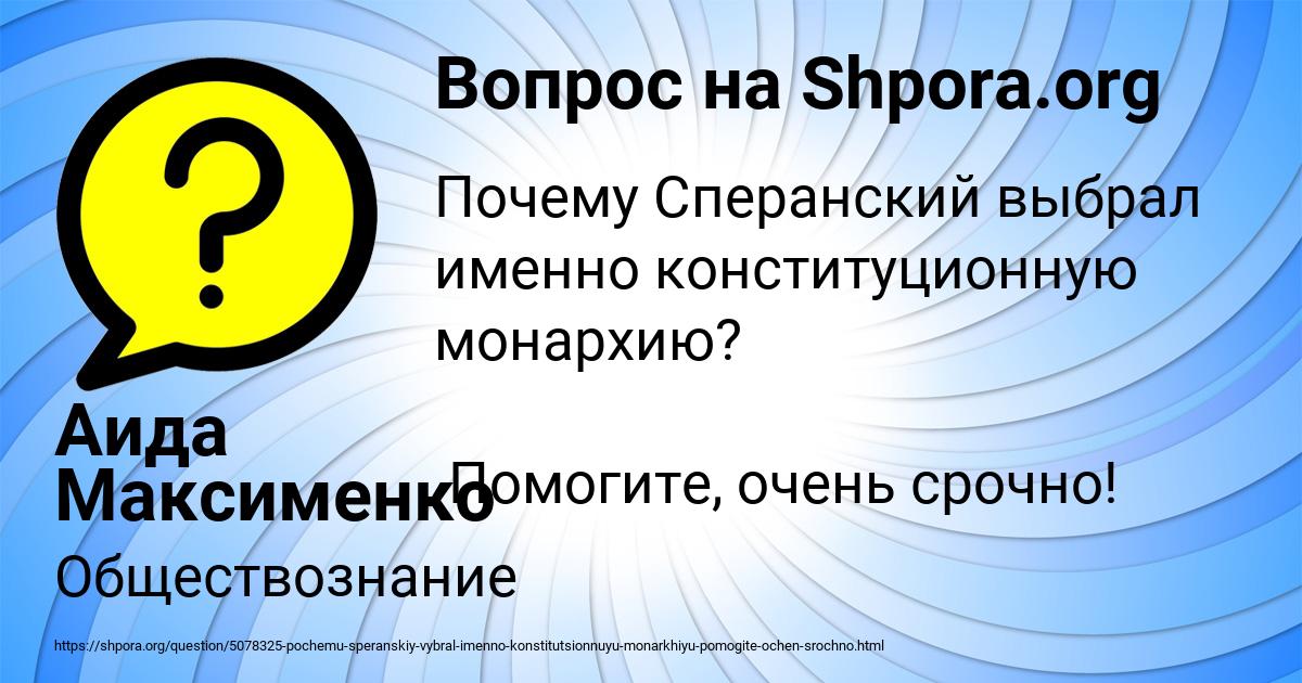 Картинка с текстом вопроса от пользователя Аида Максименко