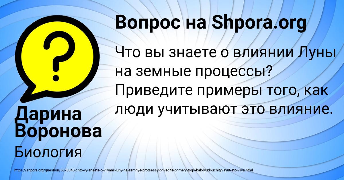 Картинка с текстом вопроса от пользователя Дарина Воронова