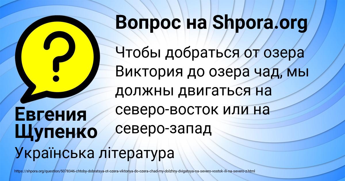 Картинка с текстом вопроса от пользователя Евгения Щупенко