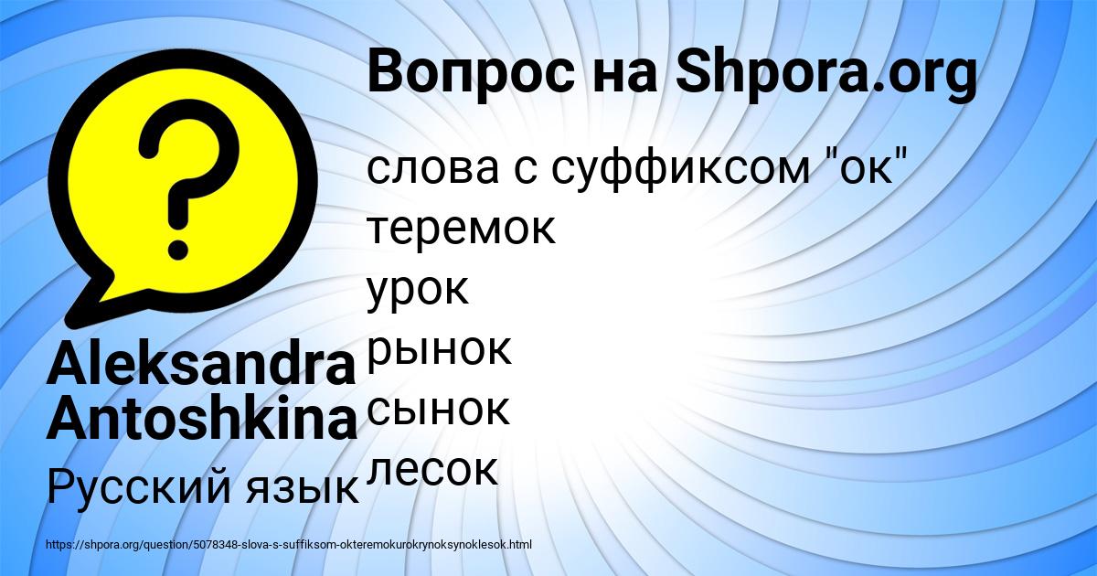 Картинка с текстом вопроса от пользователя Aleksandra Antoshkina