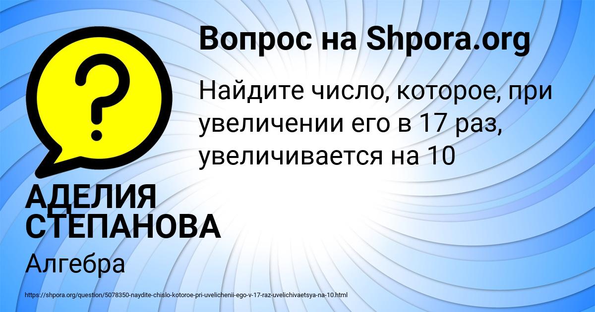Картинка с текстом вопроса от пользователя АДЕЛИЯ СТЕПАНОВА