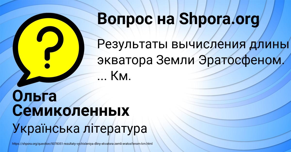 Картинка с текстом вопроса от пользователя Ольга Семиколенных