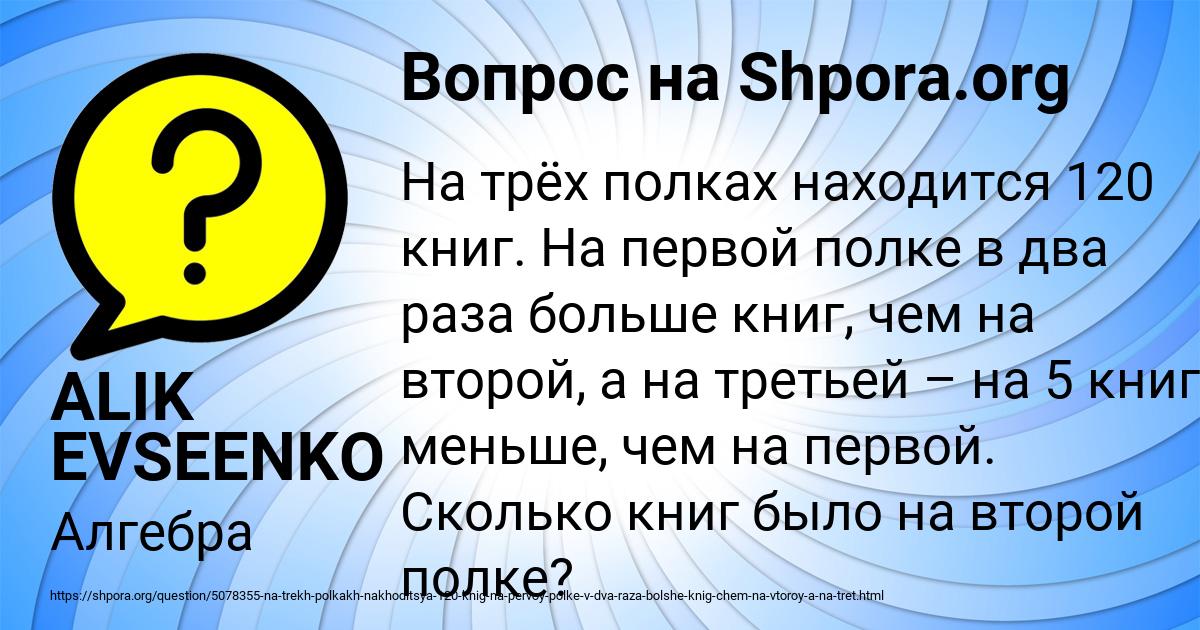 Картинка с текстом вопроса от пользователя ALIK EVSEENKO