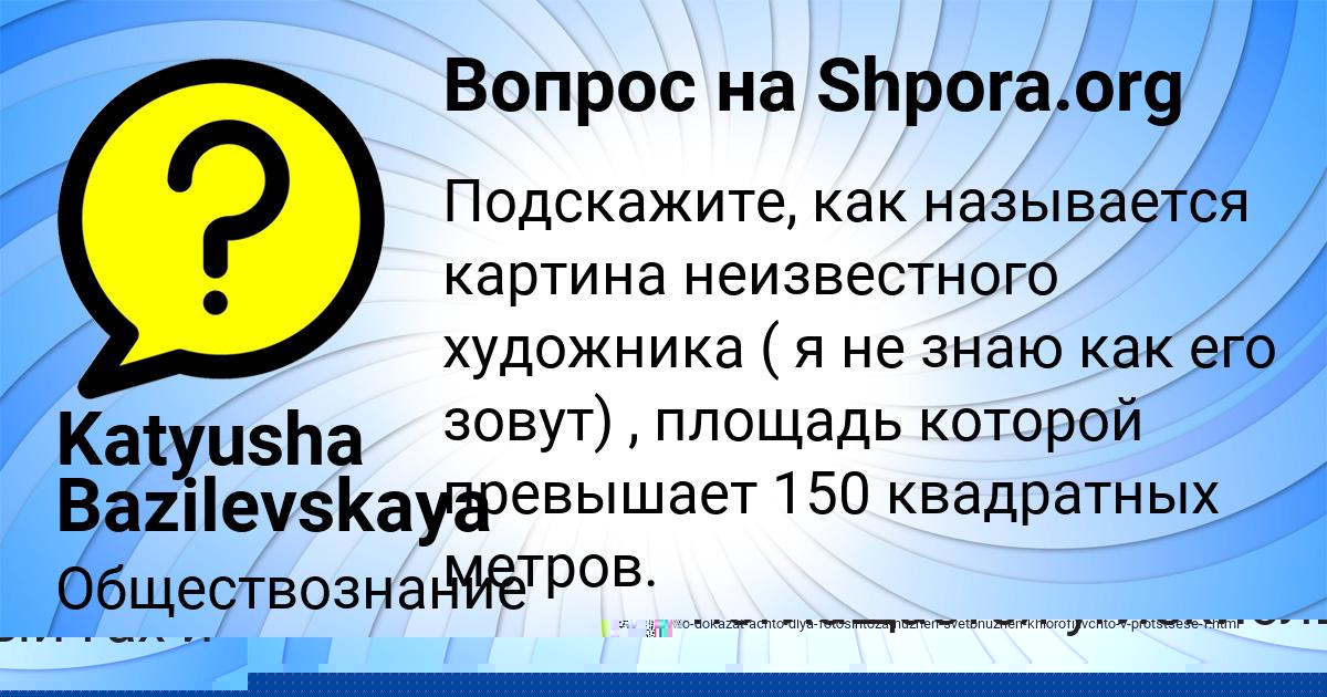 Картинка с текстом вопроса от пользователя Аделия Ластовка