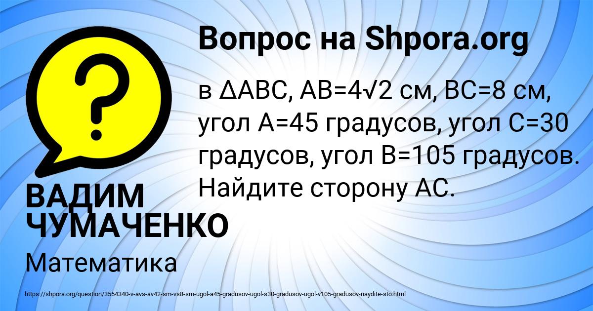 Картинка с текстом вопроса от пользователя ЛИЗА МОСКАЛЕНКО