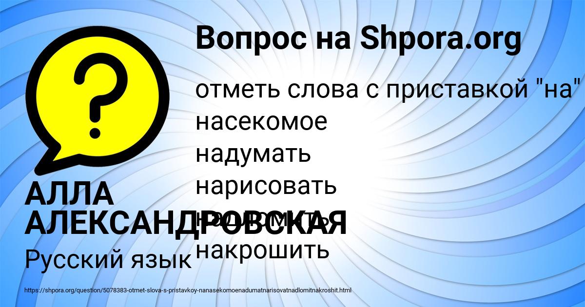 Картинка с текстом вопроса от пользователя АЛЛА АЛЕКСАНДРОВСКАЯ