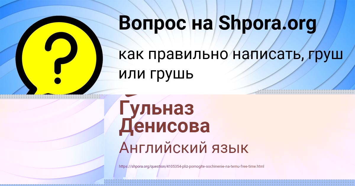 Картинка с текстом вопроса от пользователя Тема Кравченко