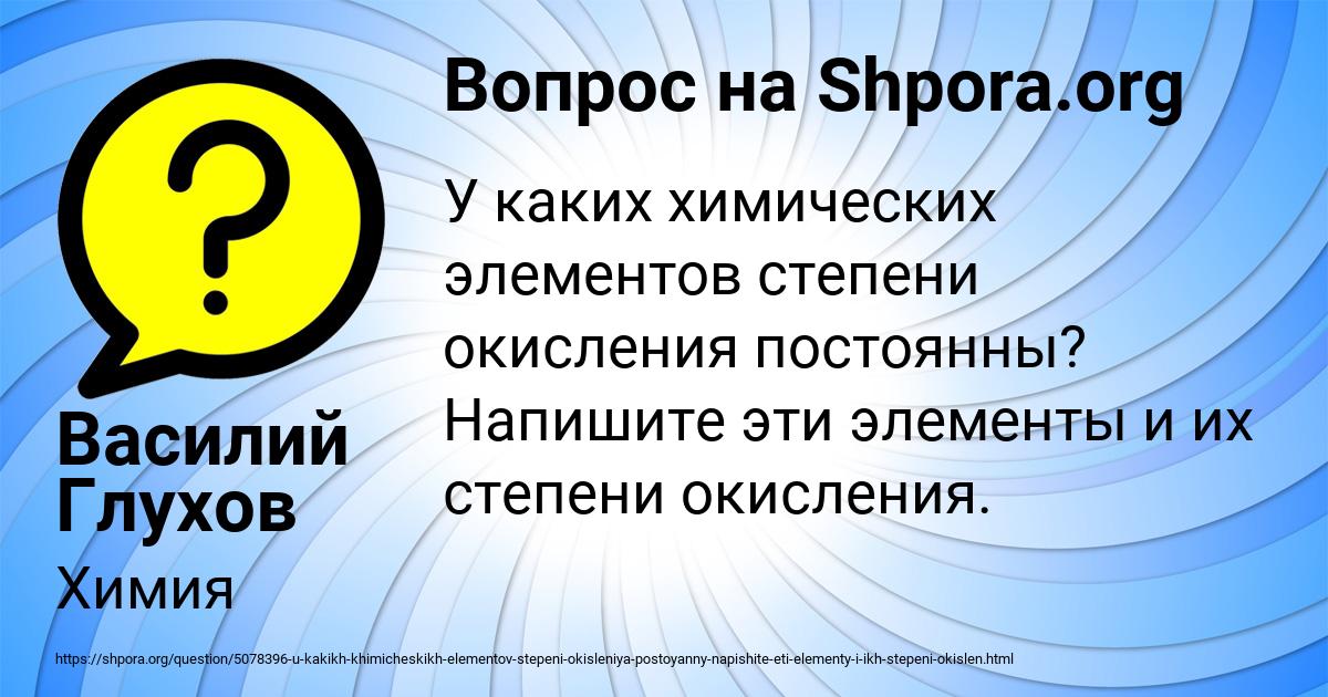 Картинка с текстом вопроса от пользователя Василий Глухов