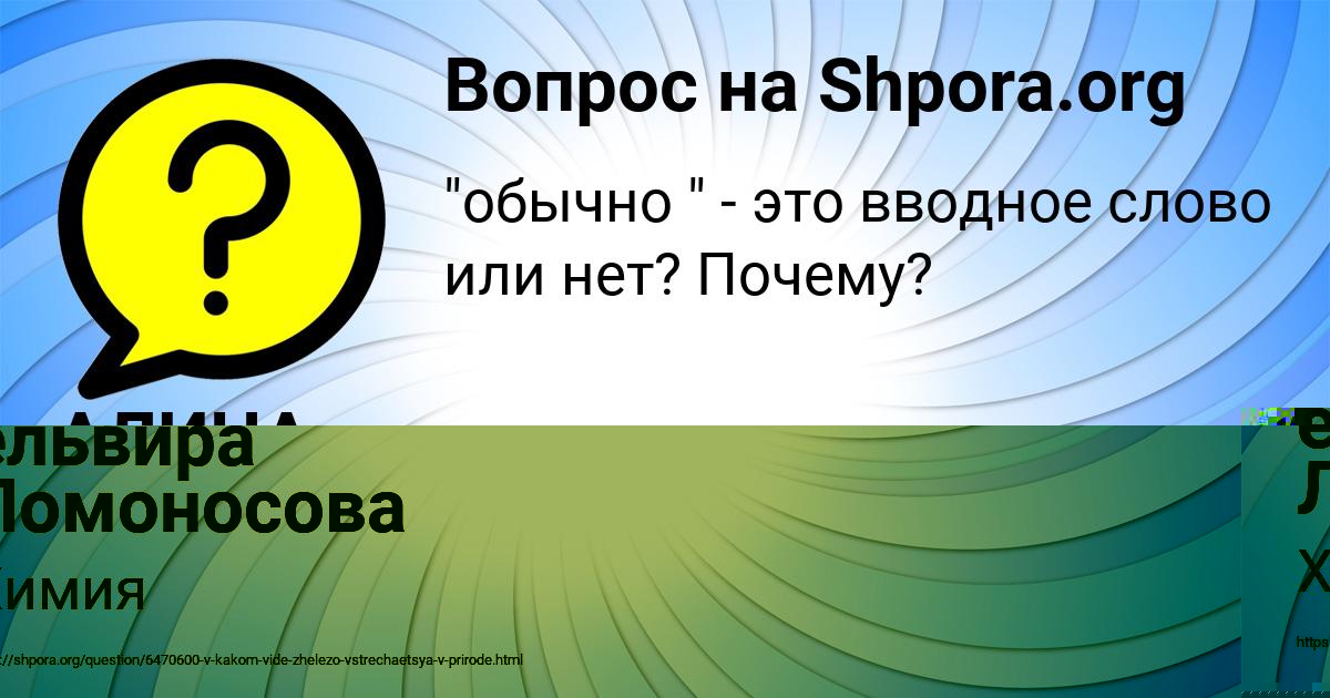 Картинка с текстом вопроса от пользователя АЛИНА ГОЛУБЦОВА
