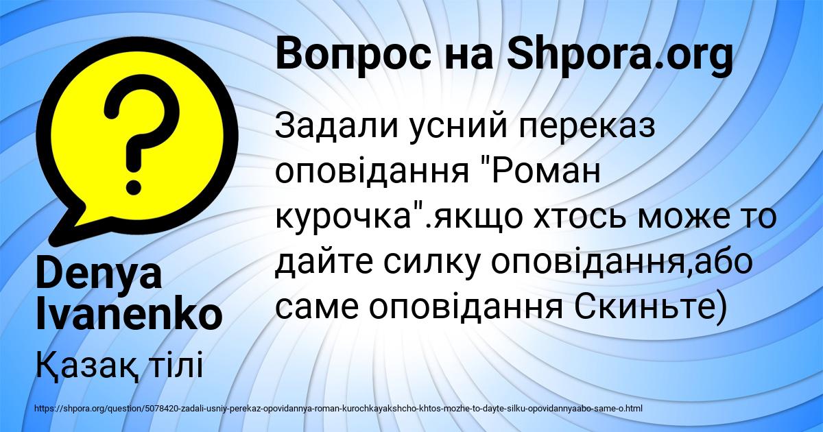 Картинка с текстом вопроса от пользователя Denya Ivanenko