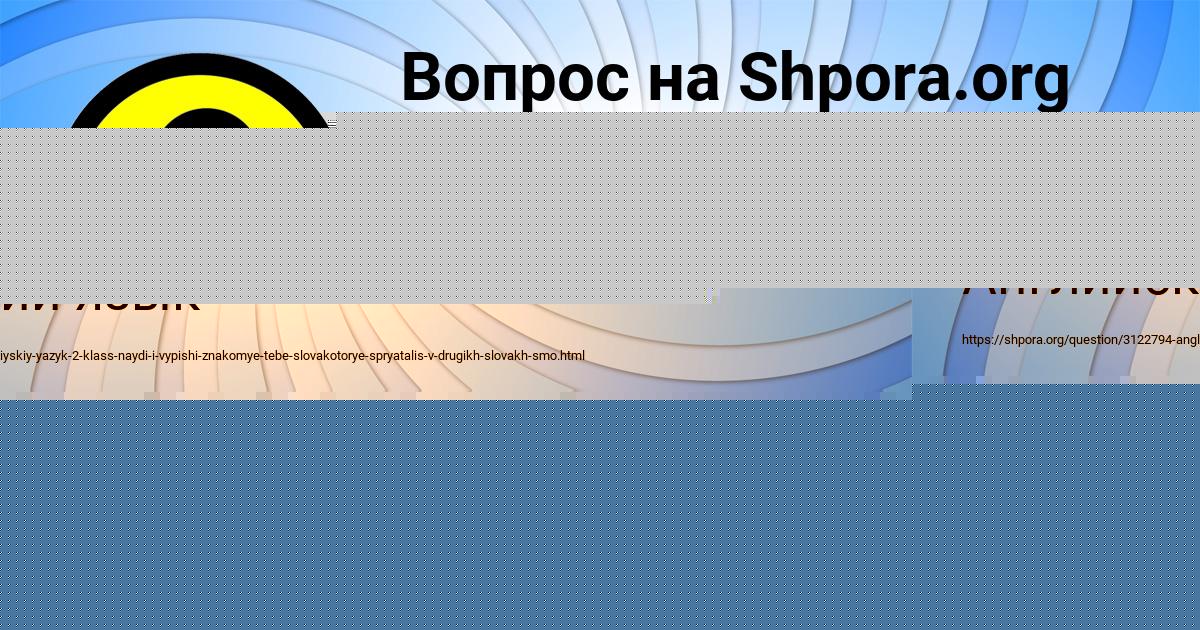 Картинка с текстом вопроса от пользователя ДАША АЛЕКСЕЕНКО