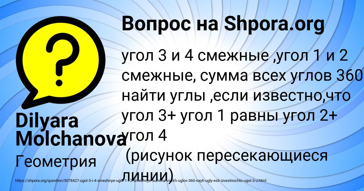 Картинка с текстом вопроса от пользователя Dilyara Molchanova
